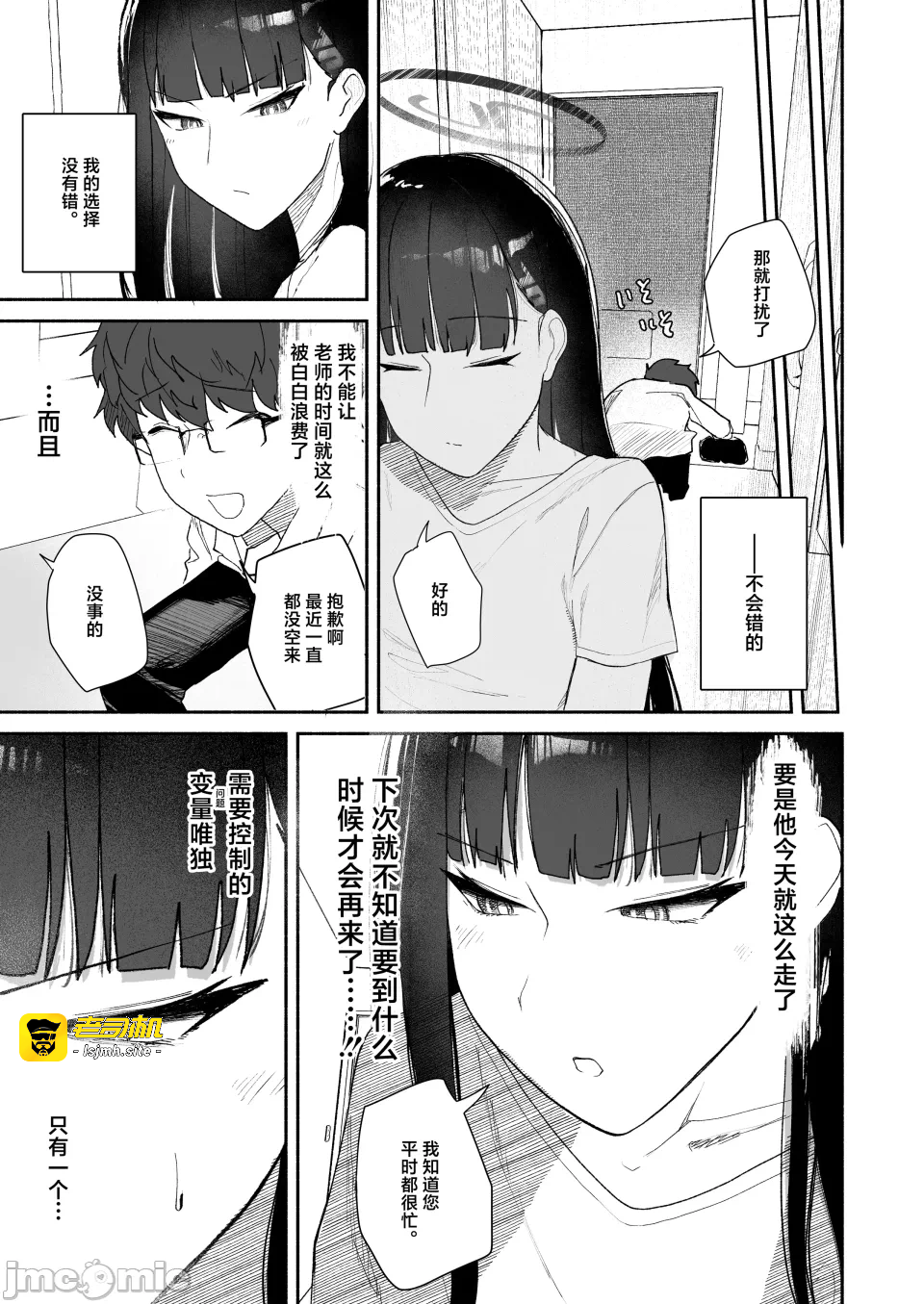 第一话 第 7 页