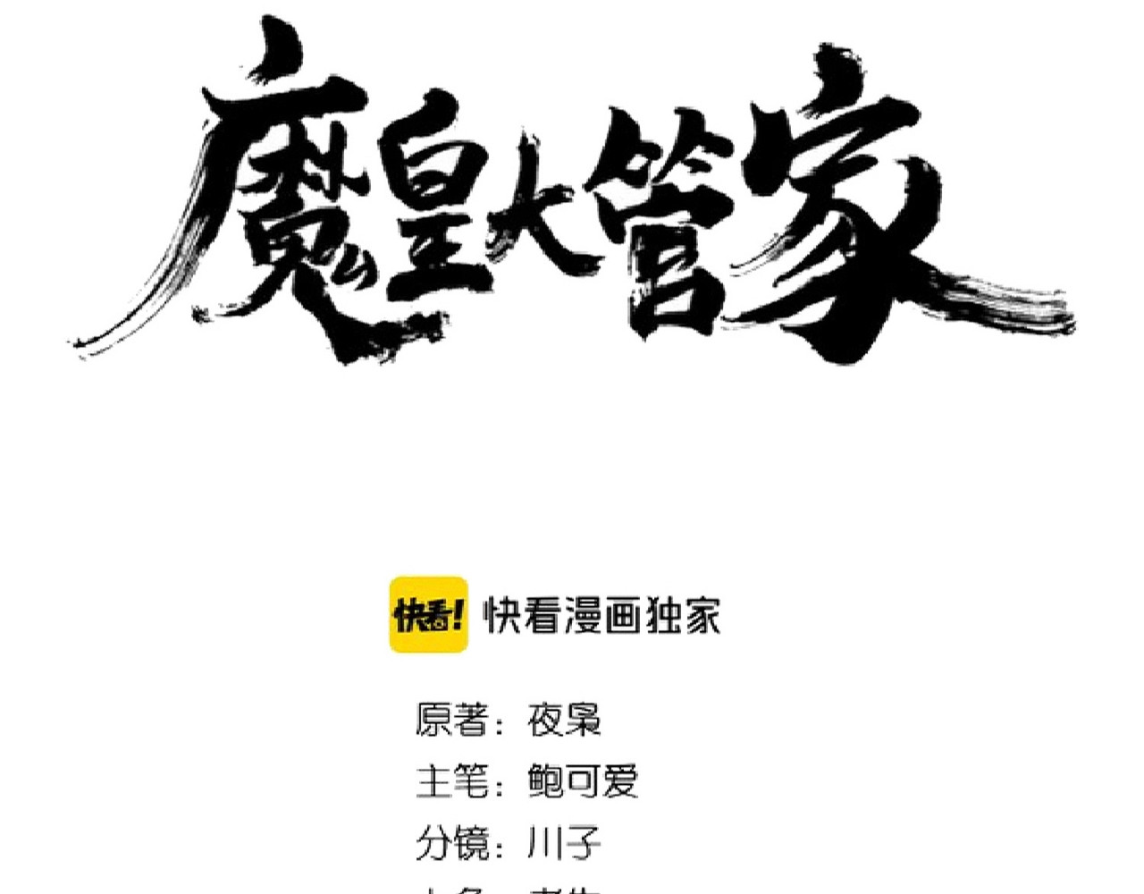 第144话 评判 第 10 页