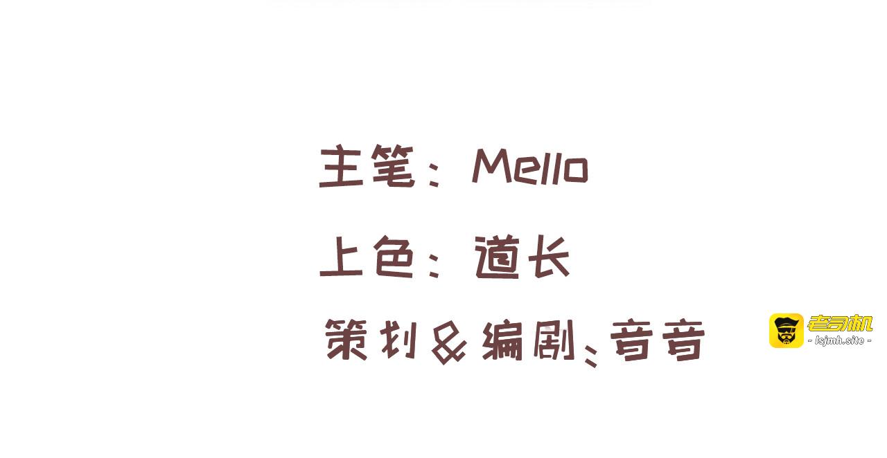 第50话 传送阵法又双叒出错了 第 3 页