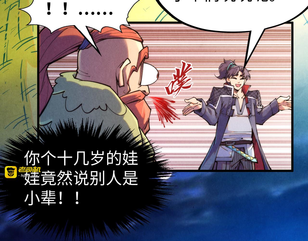 第252话 敲诈一空 第 29 页