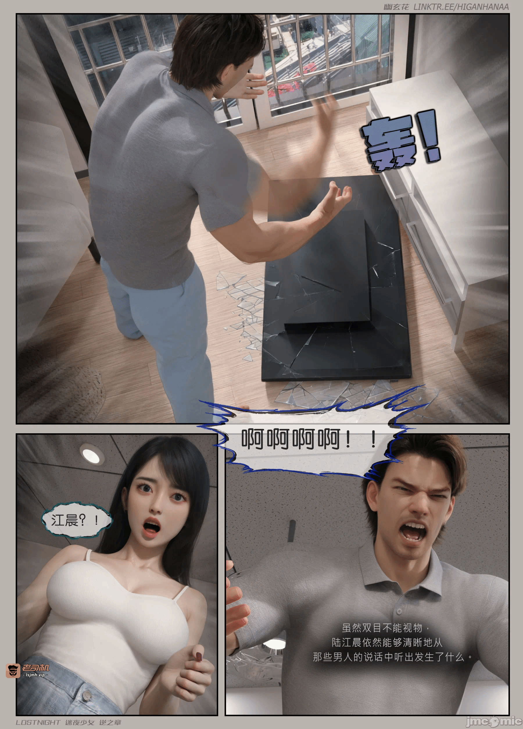 第一话 第 135 页