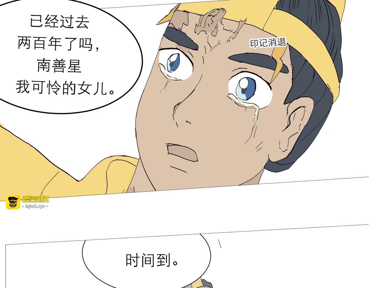 成为星宿典印人 第 47 页