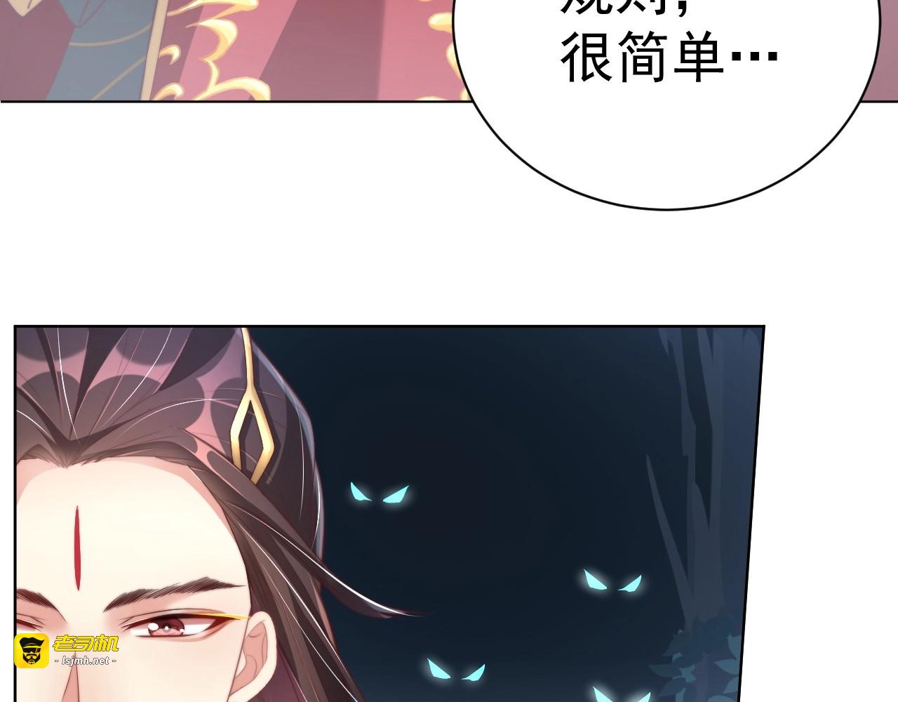 第14话 狩猎游戏 第 21 页