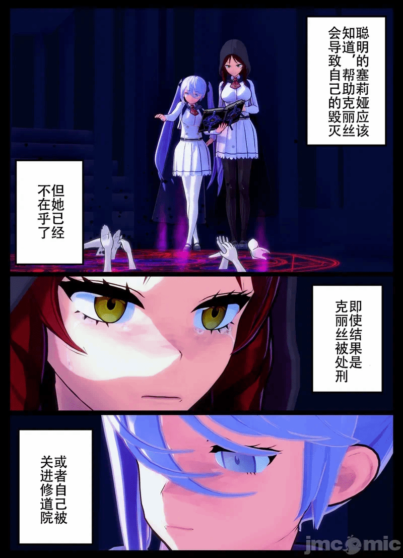 第一话 第 12 页