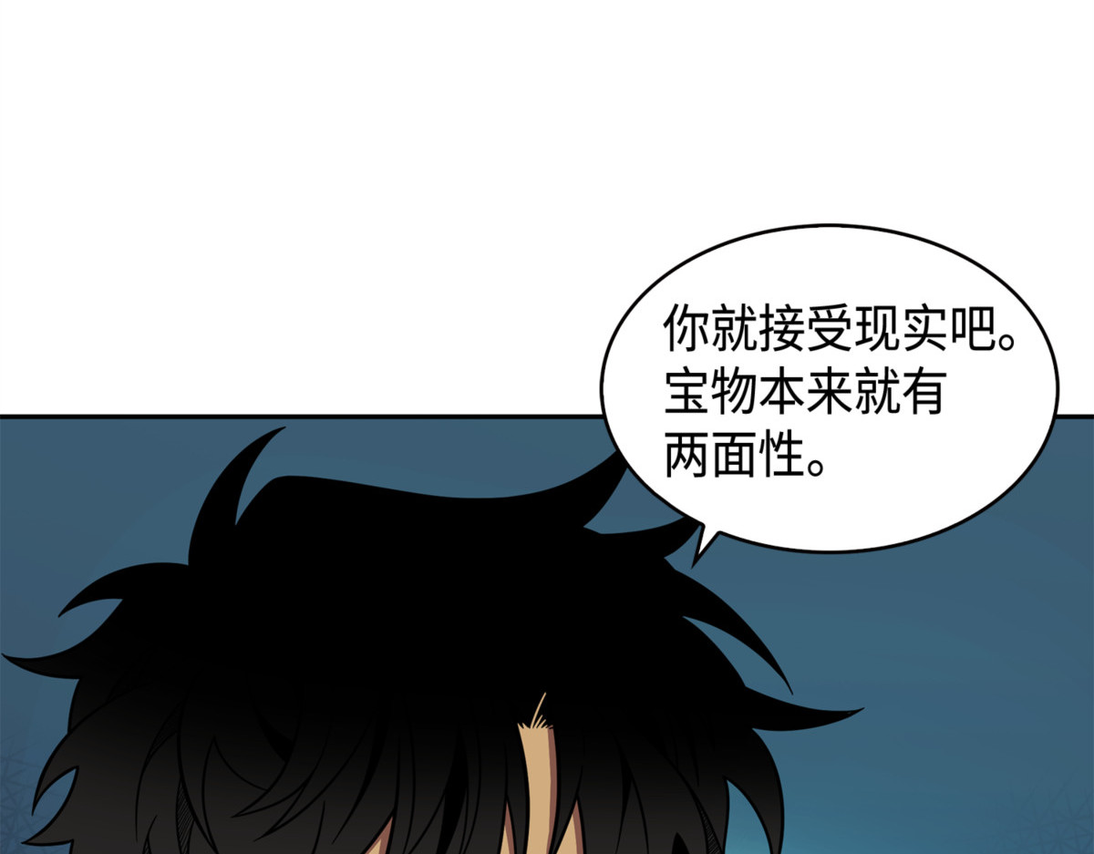 正名对决 第 194 页