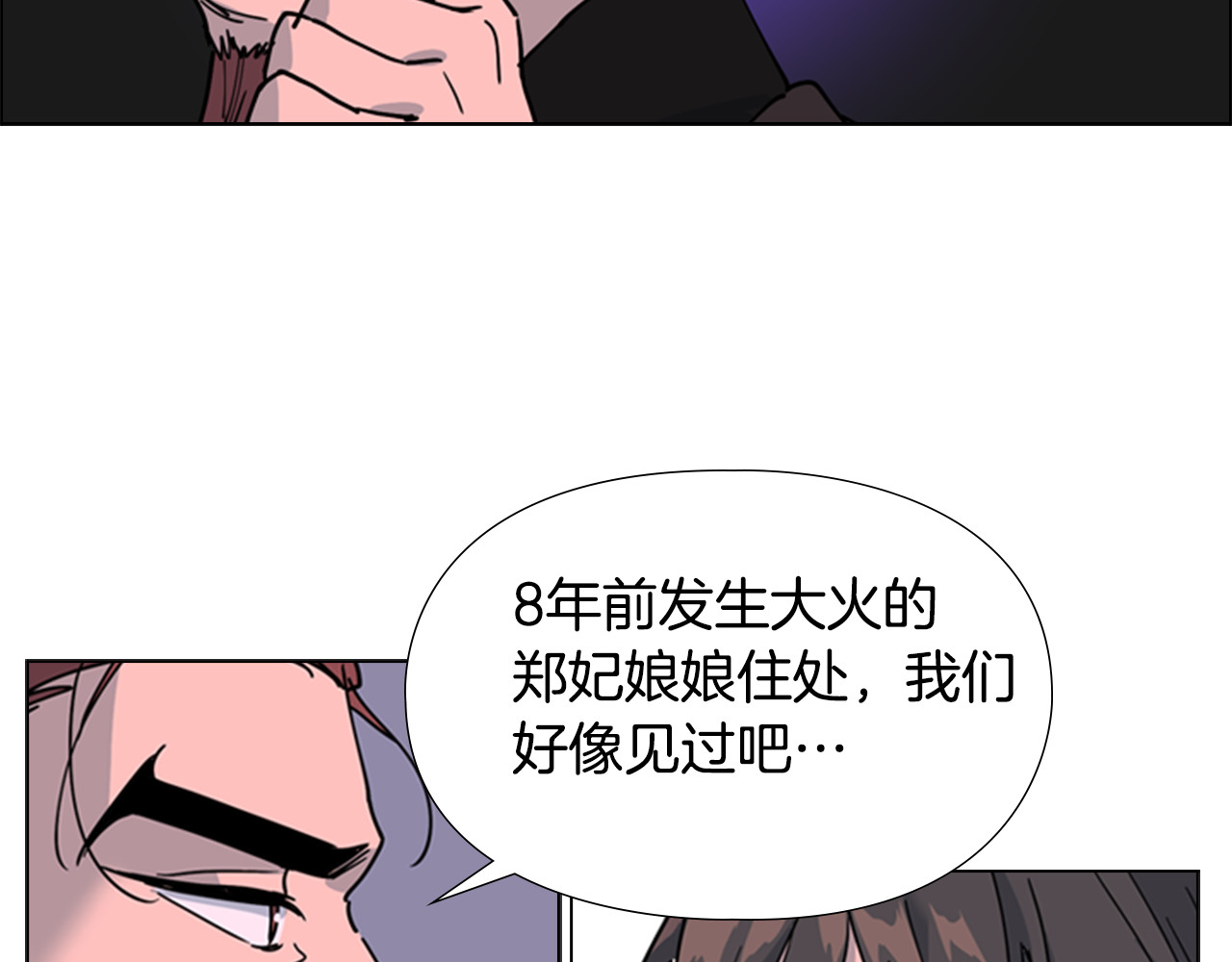 第65话 新仇旧恨 第 50 页
