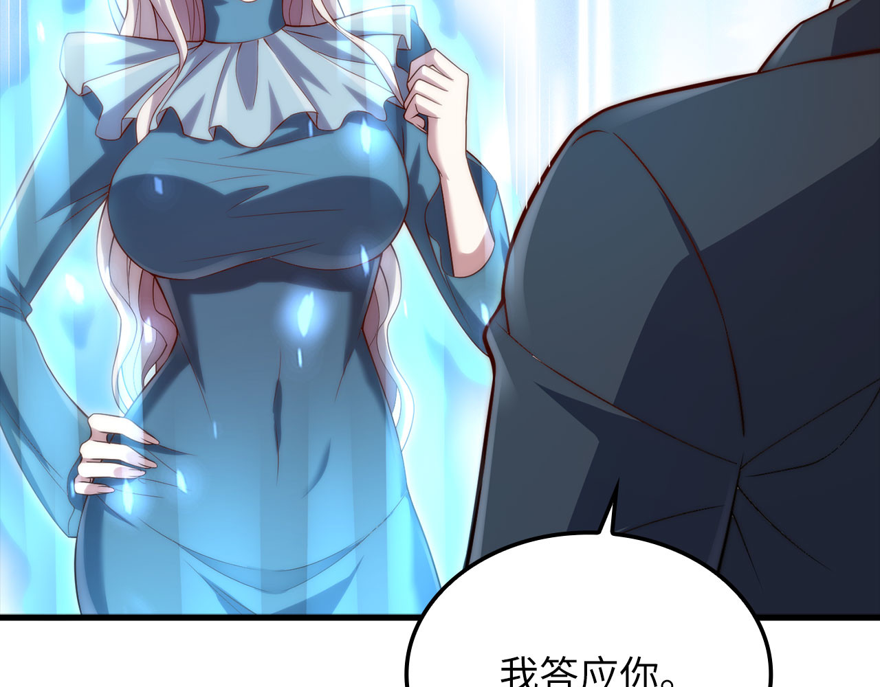 第166话 管理者的身份 第 128 页