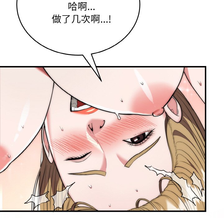 第18话 第 36 页