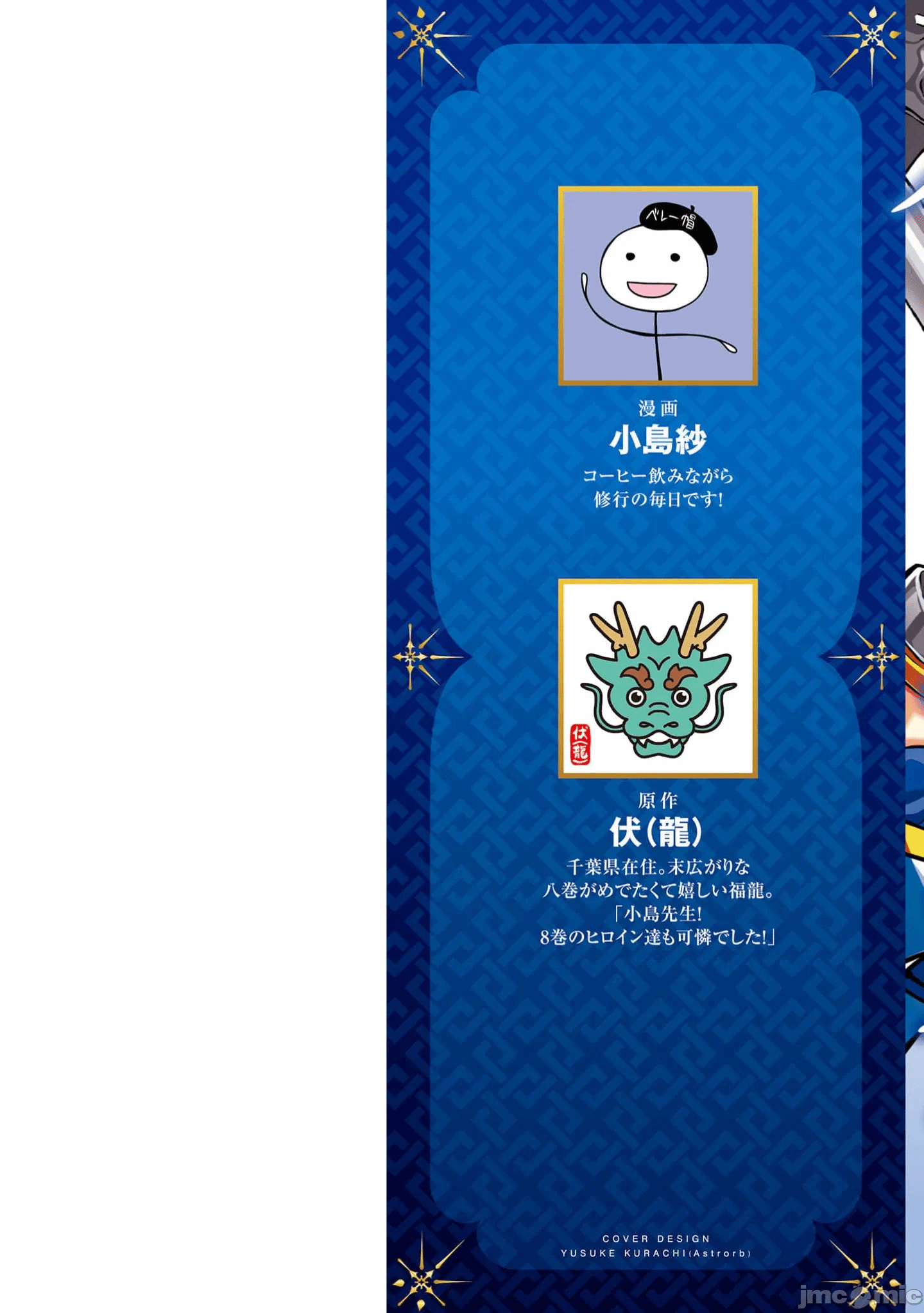 由魔剑师的魔剑开始的为了魔剑的后宫人生 [小岛纱] 魔剣师の魔剣による魔剣のためのハーレムライフ 第35话 - 2