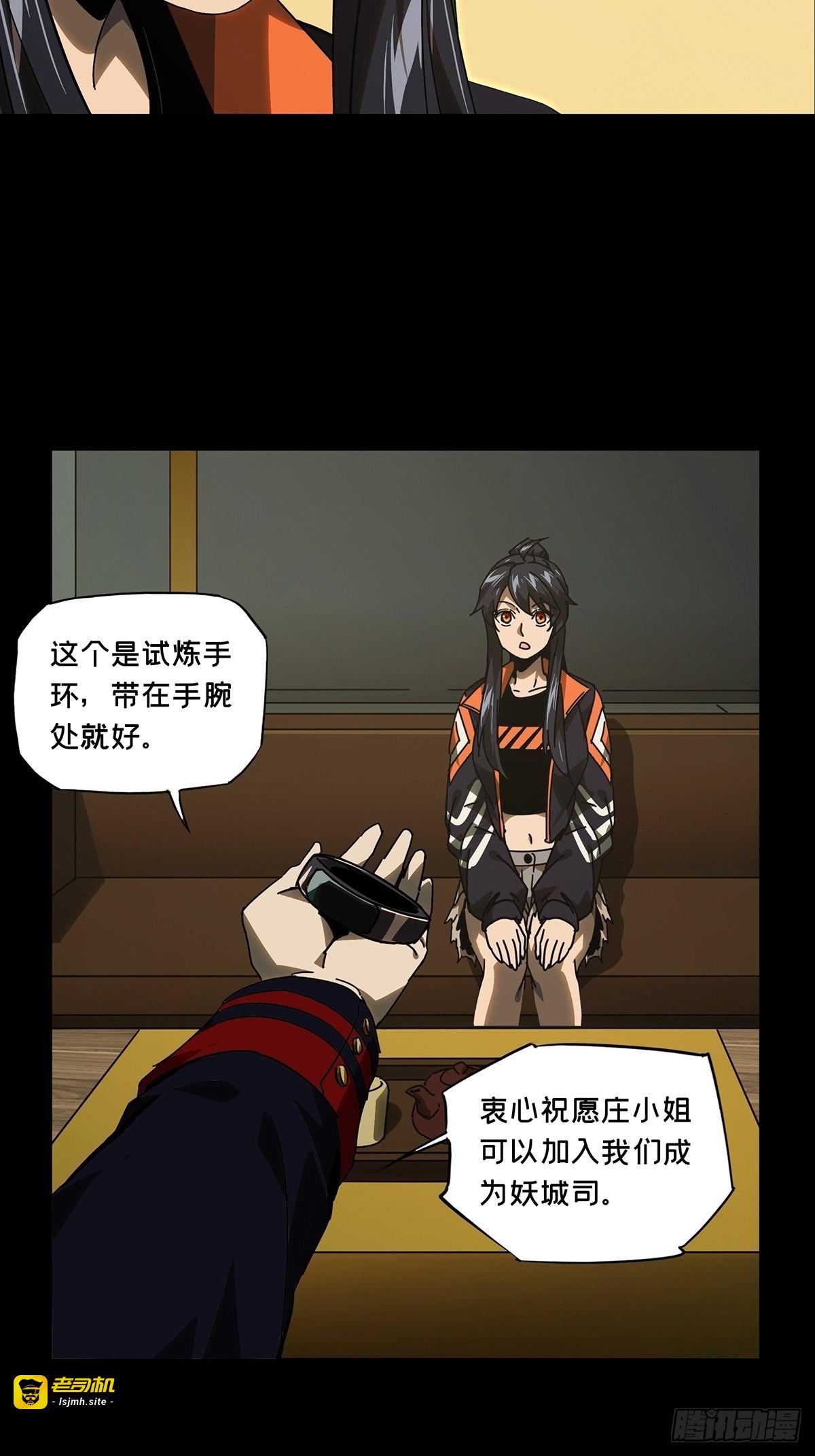 第二百二十五章/夺魁赛开始下 第 27 页
