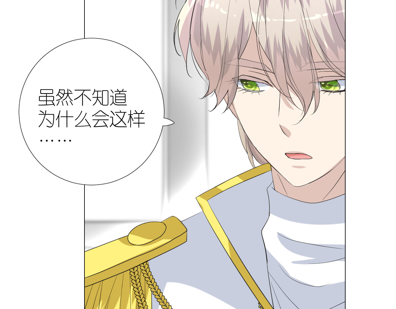 第二季 21 失约 第 70 页