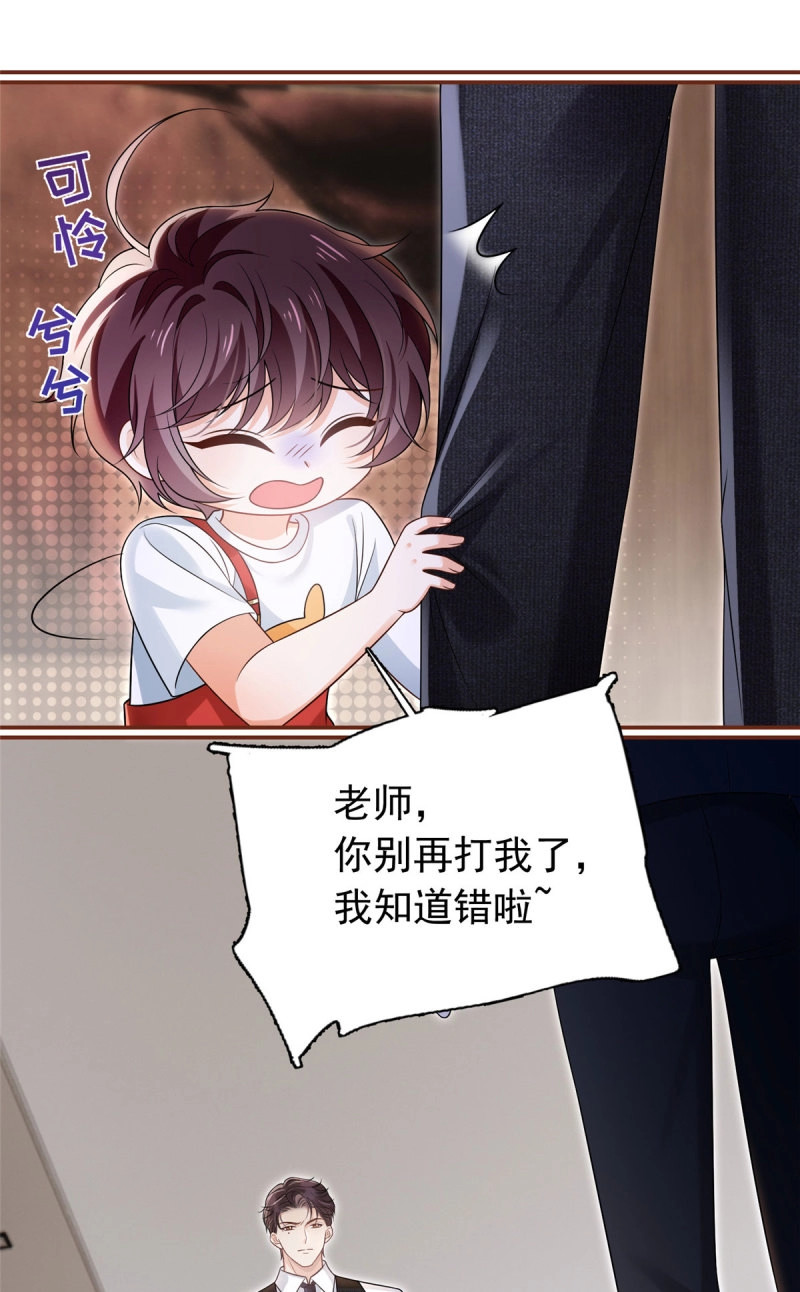 第25话 24 小果绝地反击 第 32 页