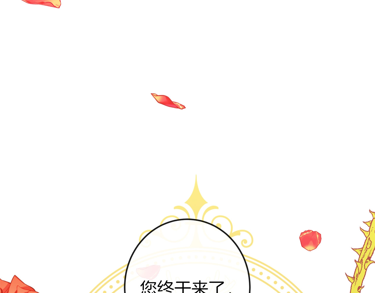 第39话 明争暗斗 第 14 页