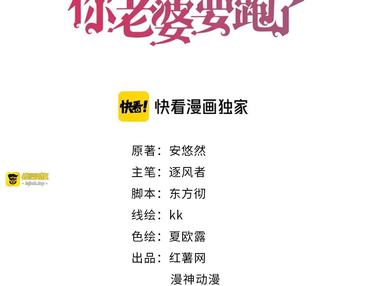 第151话 我们不熟！ 第 3 页