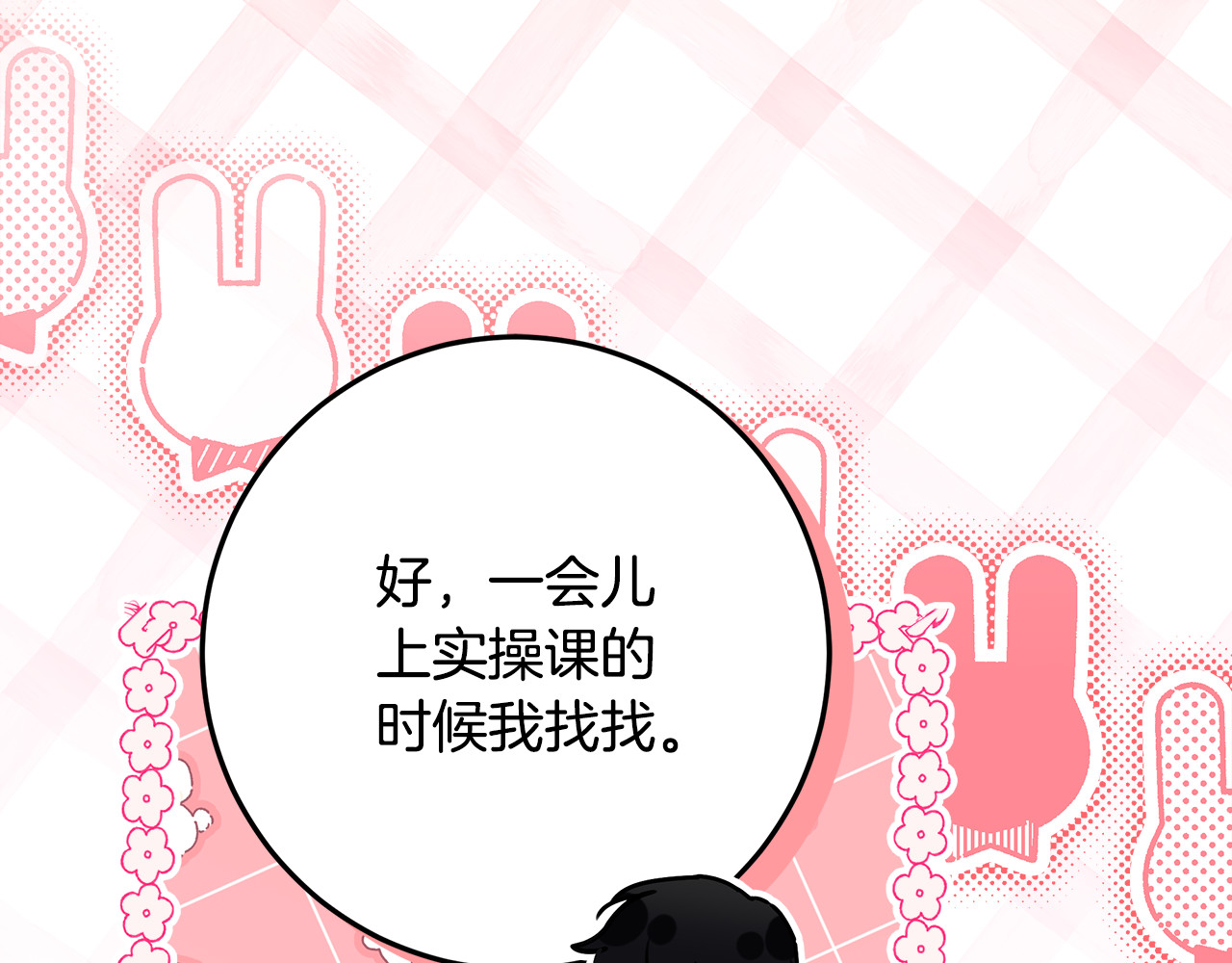 第55话 婚姻许可书 第 204 页