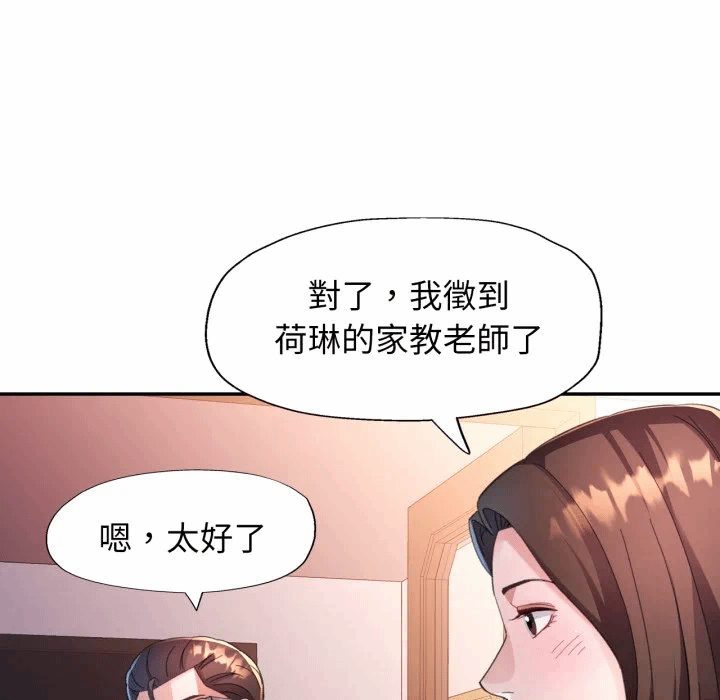 第2话 第 58 页