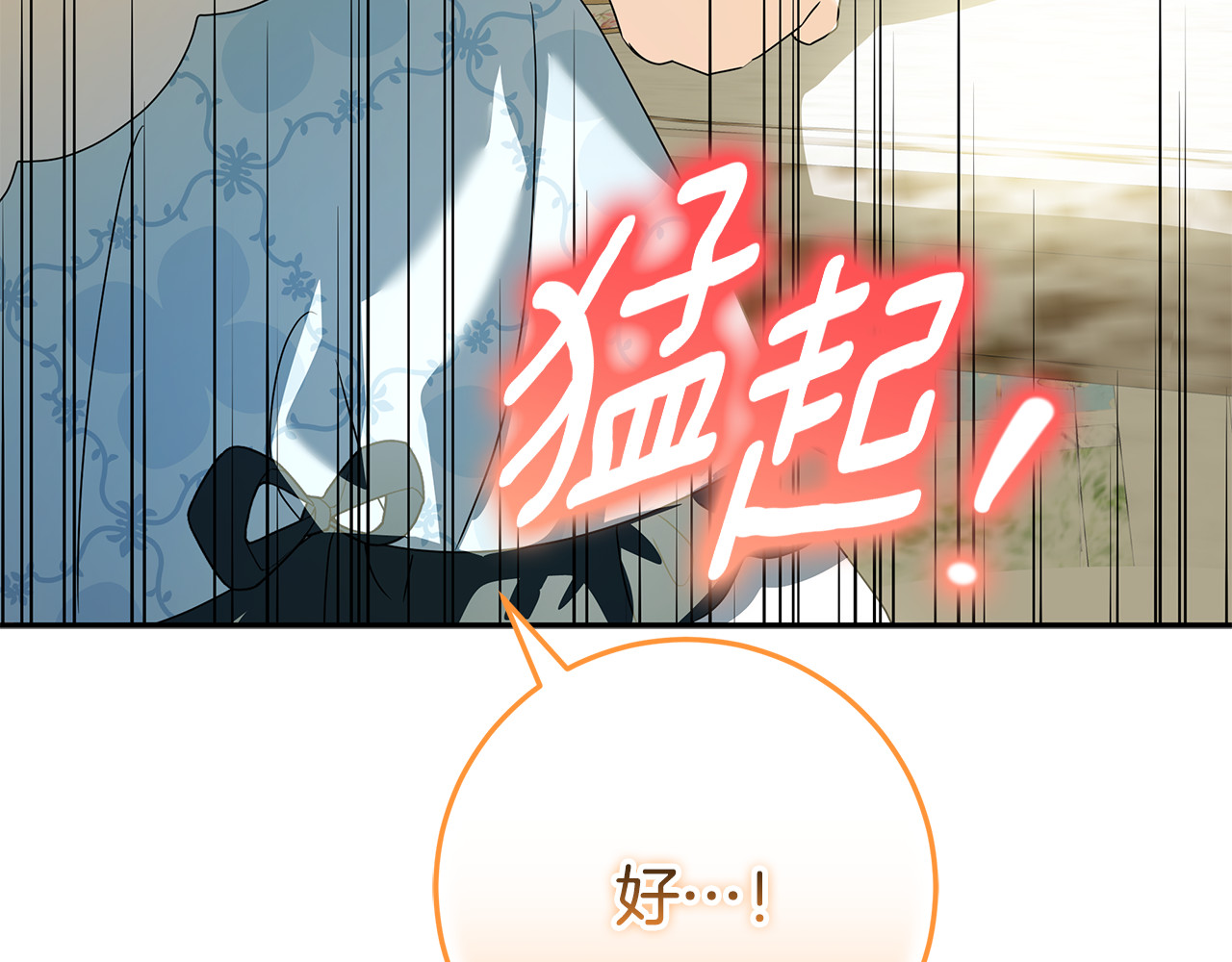 第36话 准备宴会 第 52 页