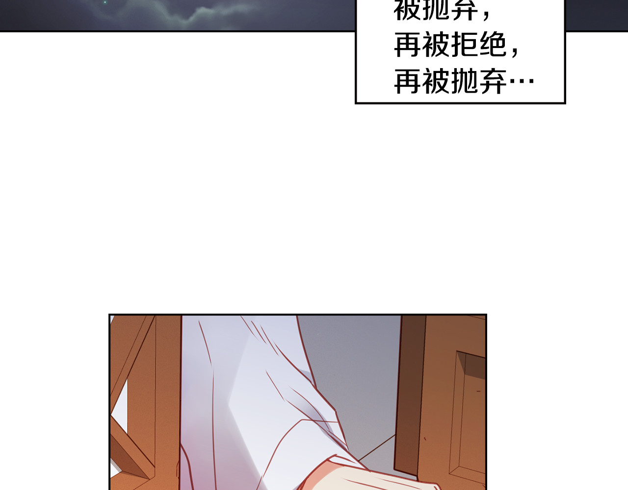 第73话 夺走我的人 第 18 页