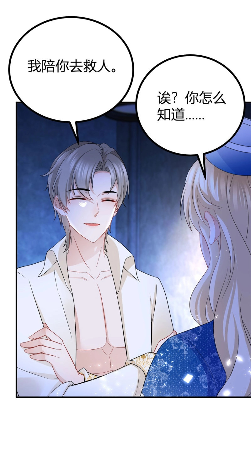 第53话 第52话 新婚夫妻？ 第 4 页