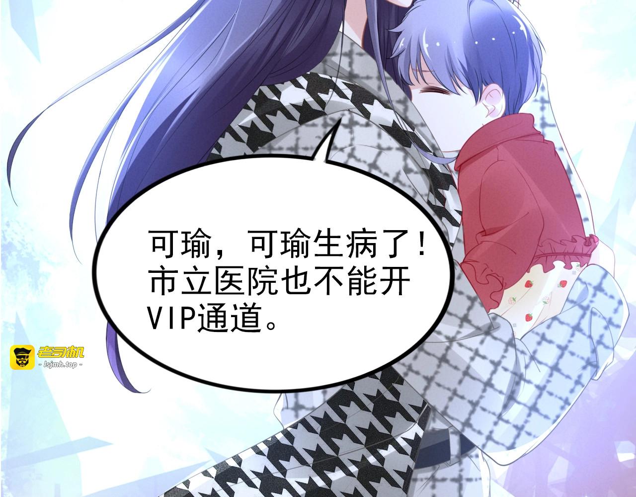 第102话 安慰 第 47 页