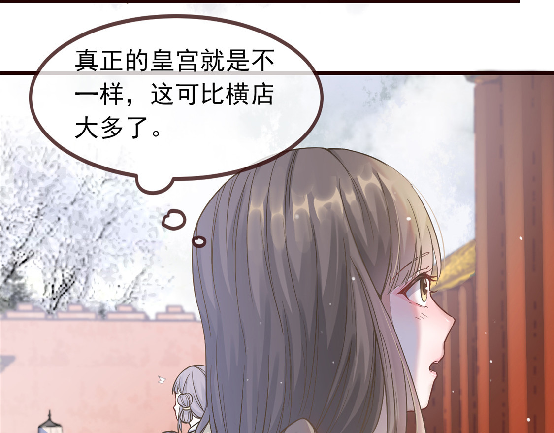 第5话 惊鸿一瞥 第 34 页