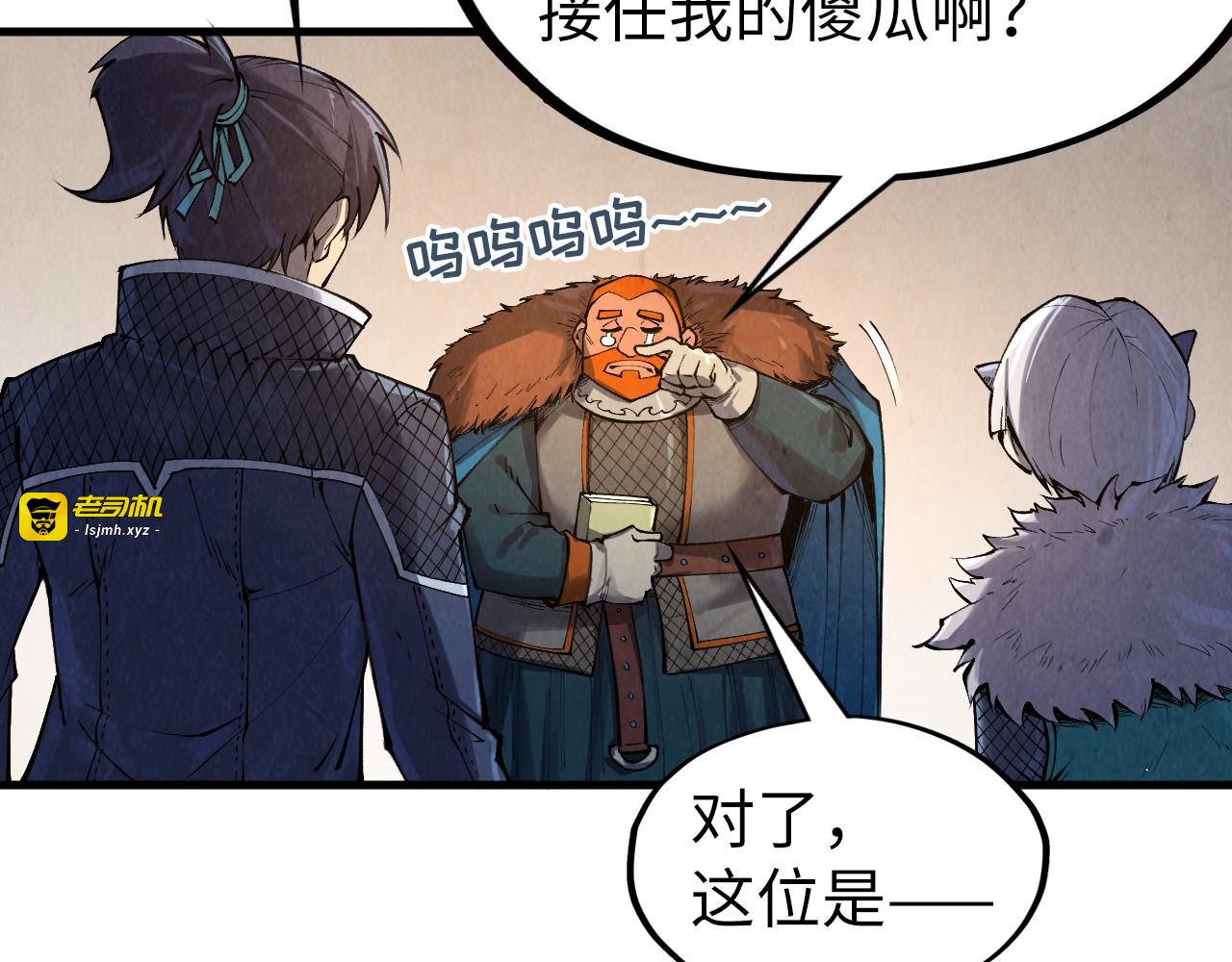 第301话 第八队 第 99 页