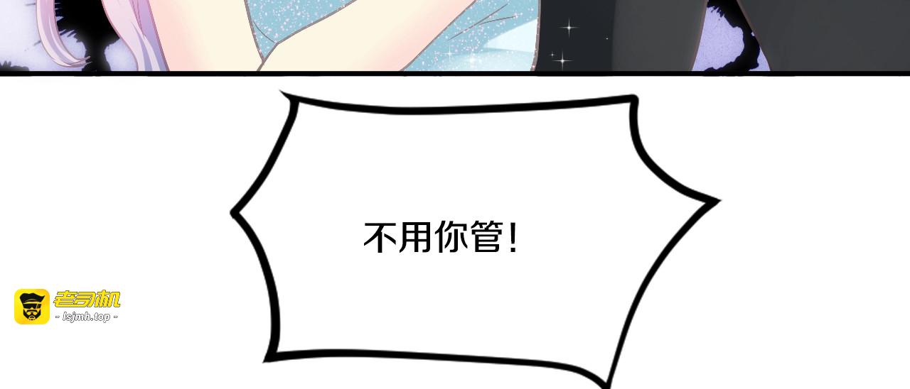 第26话 掌控你 第 149 页