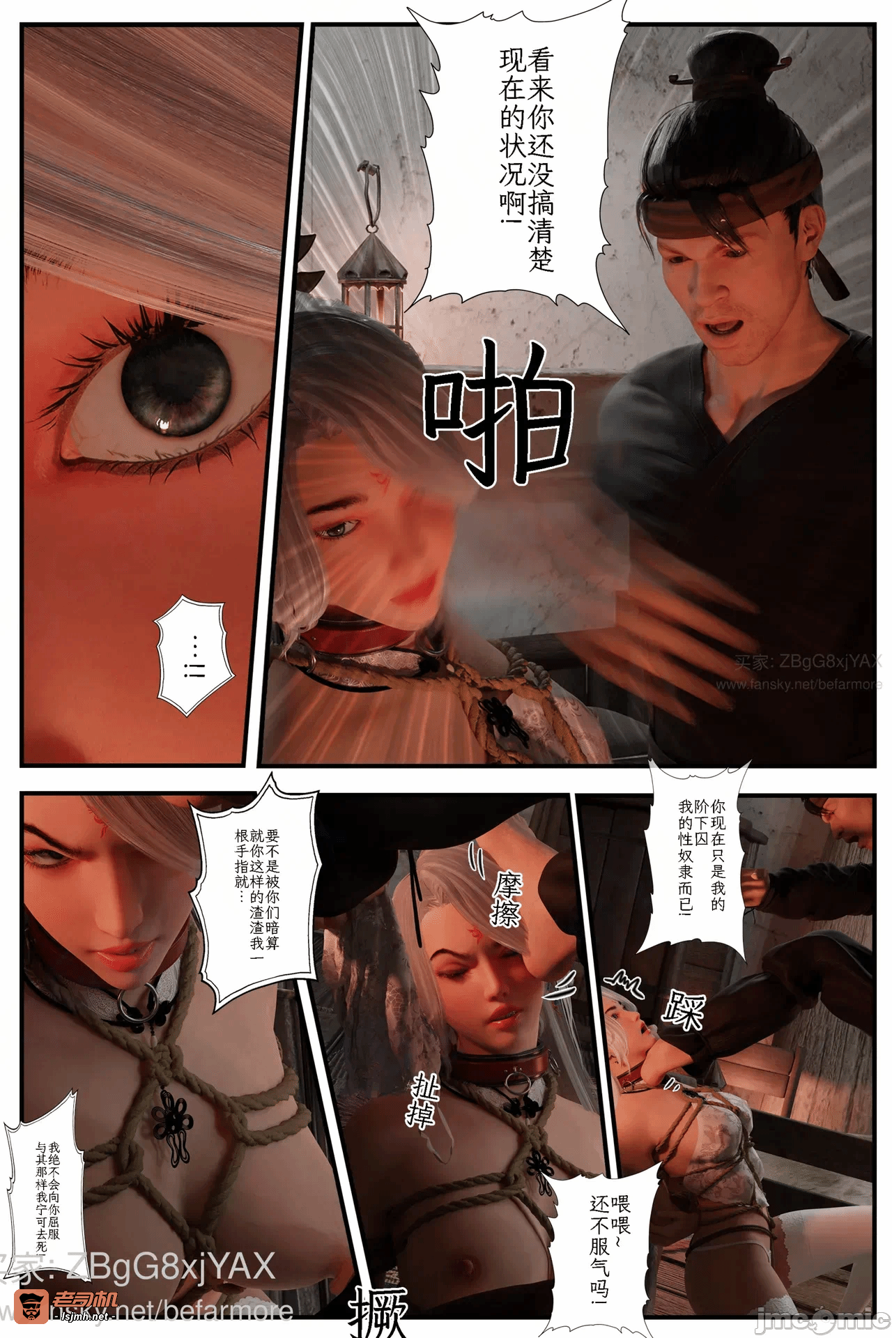第一话 第 77 页