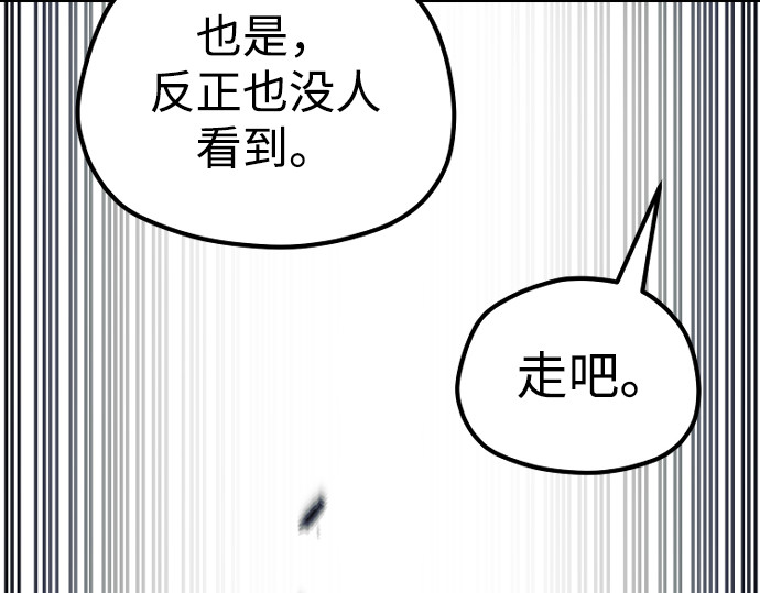 第163话 第 180 页