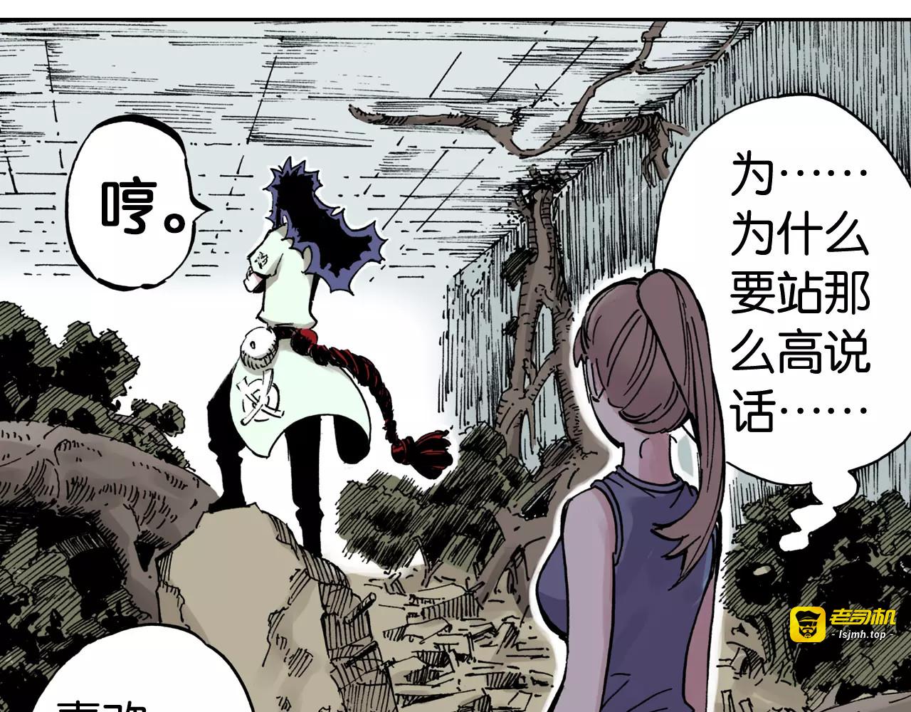 第14话 空想阴影 第 25 页