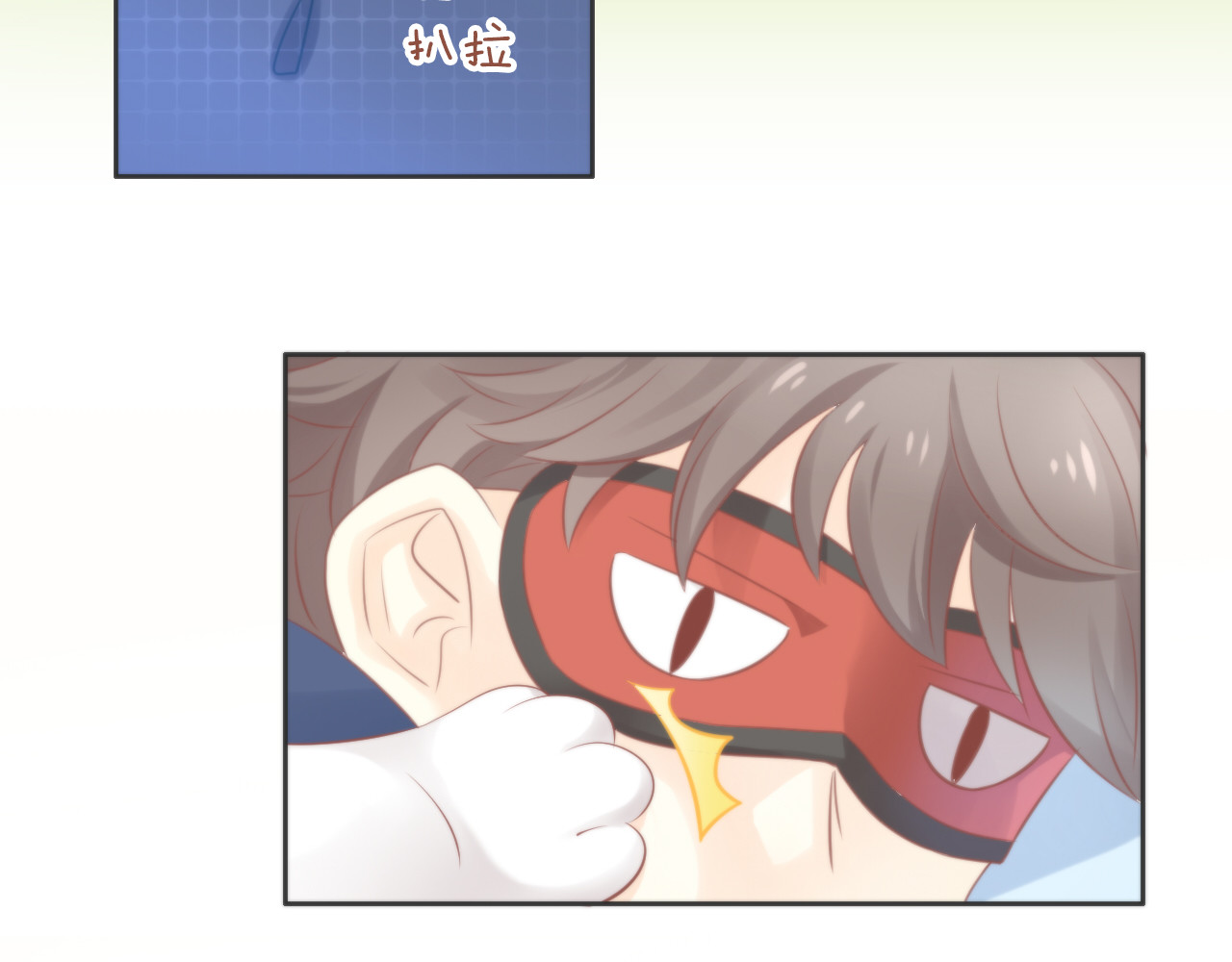第89话 注定的分离 第 8 页