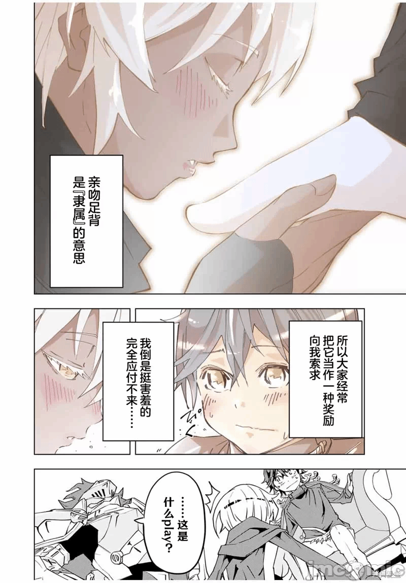 被信赖的伙伴在地下城深处追杀依靠恩惠『无限扭蛋』召唤等级9999的同伴们向世界和原队友復仇还要再补上一句『活该！』 [曲终之时个人汉化] [明镜シスイ、大前贵史] 信じていた仲间达にダンジョン奥地で杀されかけたがギフト『无限ガチャ』でレベル9999の仲间达を手に入れて元パーティーメンバーと世界に復讐&『ざまぁ!』します! 第9话 - 12