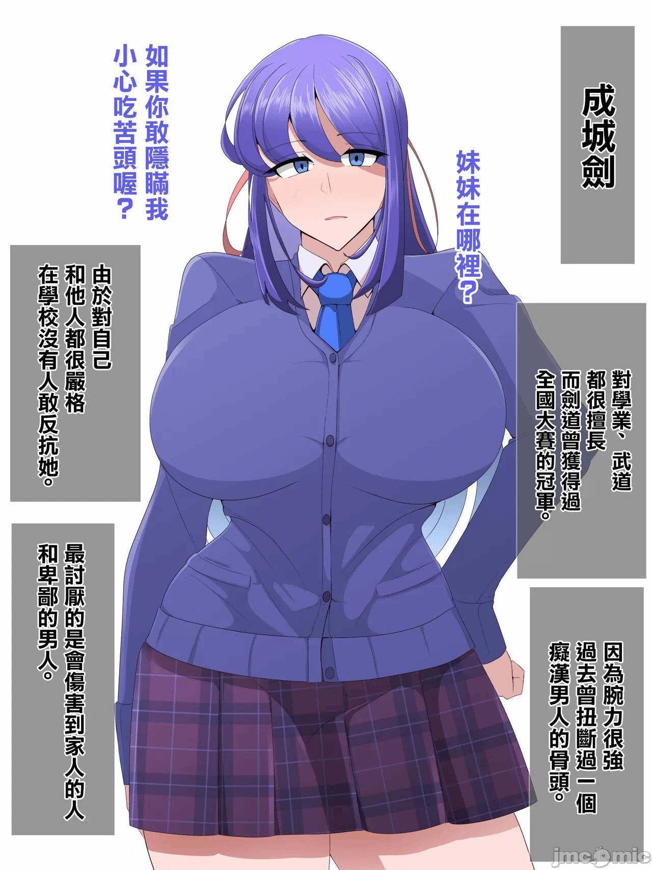 第一话 第 8 页
