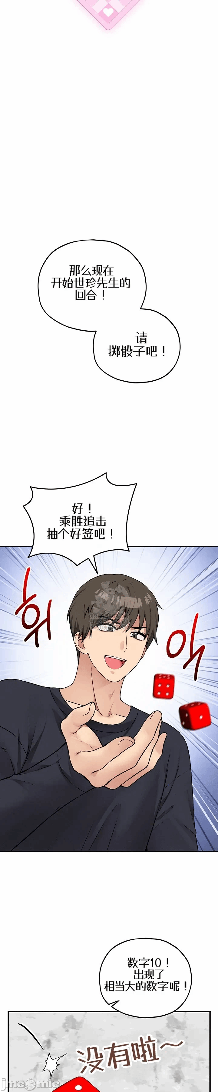 第16话 第 37 页