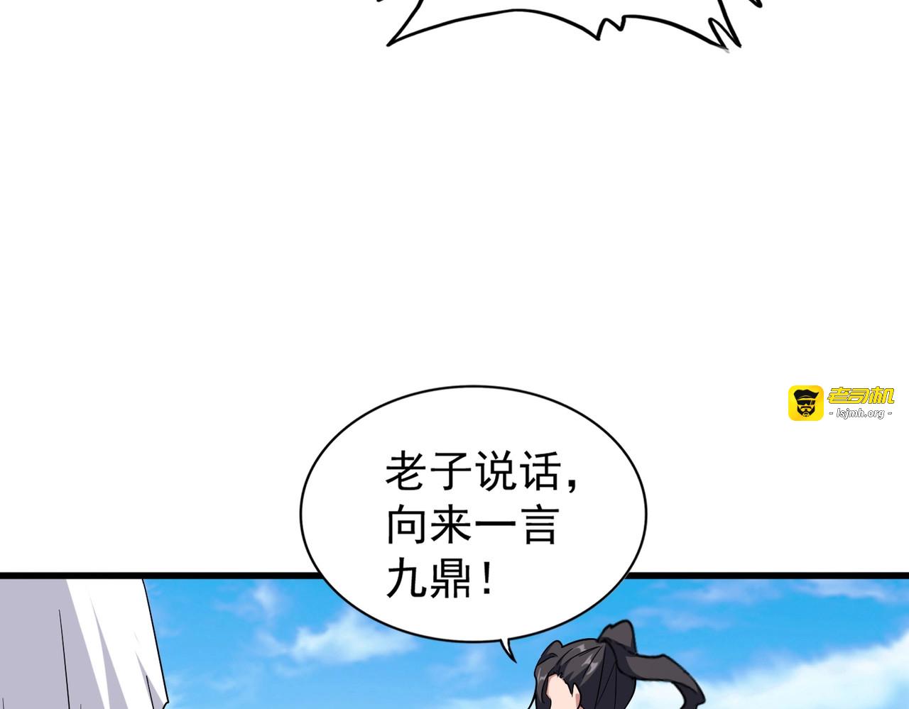 第165话 口气不小 第 39 页