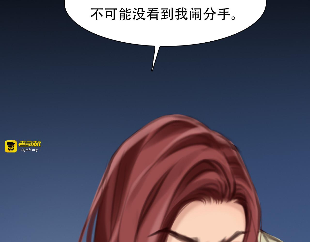 第34话 频频相遇 第 89 页