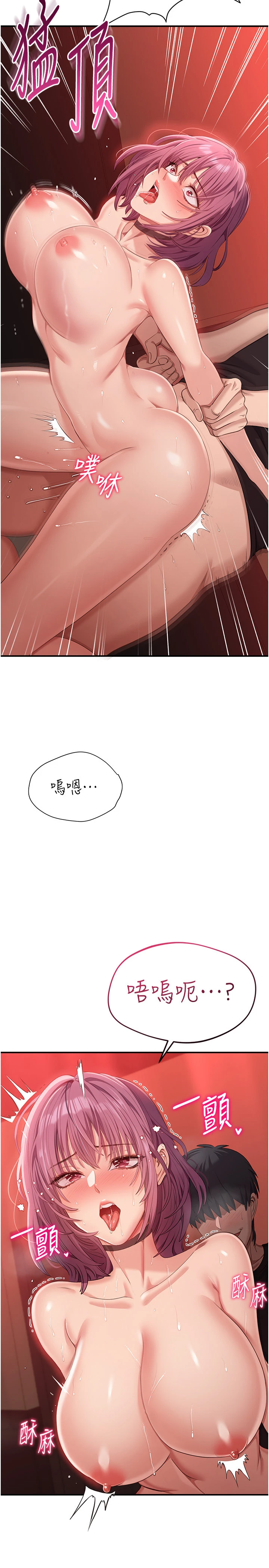 第15话 - 连肛门都有感觉的变态女 第 36 页