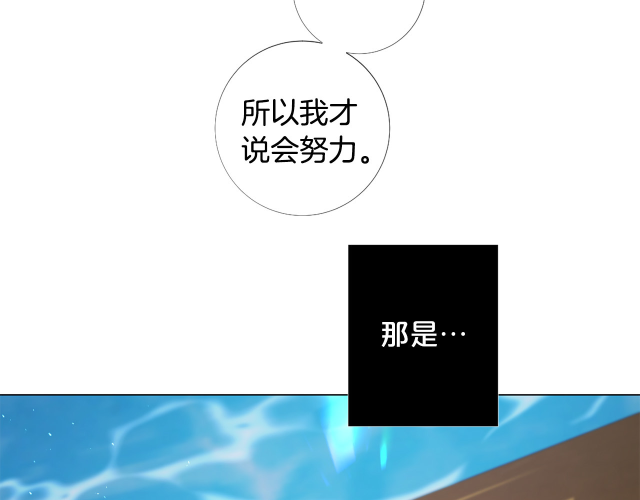 第100话 爱你很久了 第 22 页