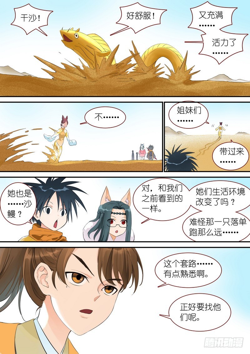 总345·再入回忆 第 10 页