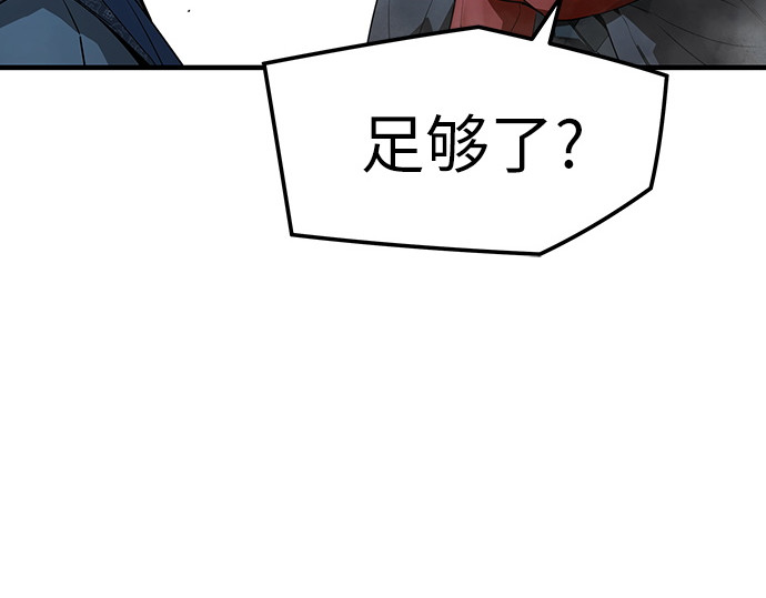 第93话 第 233 页