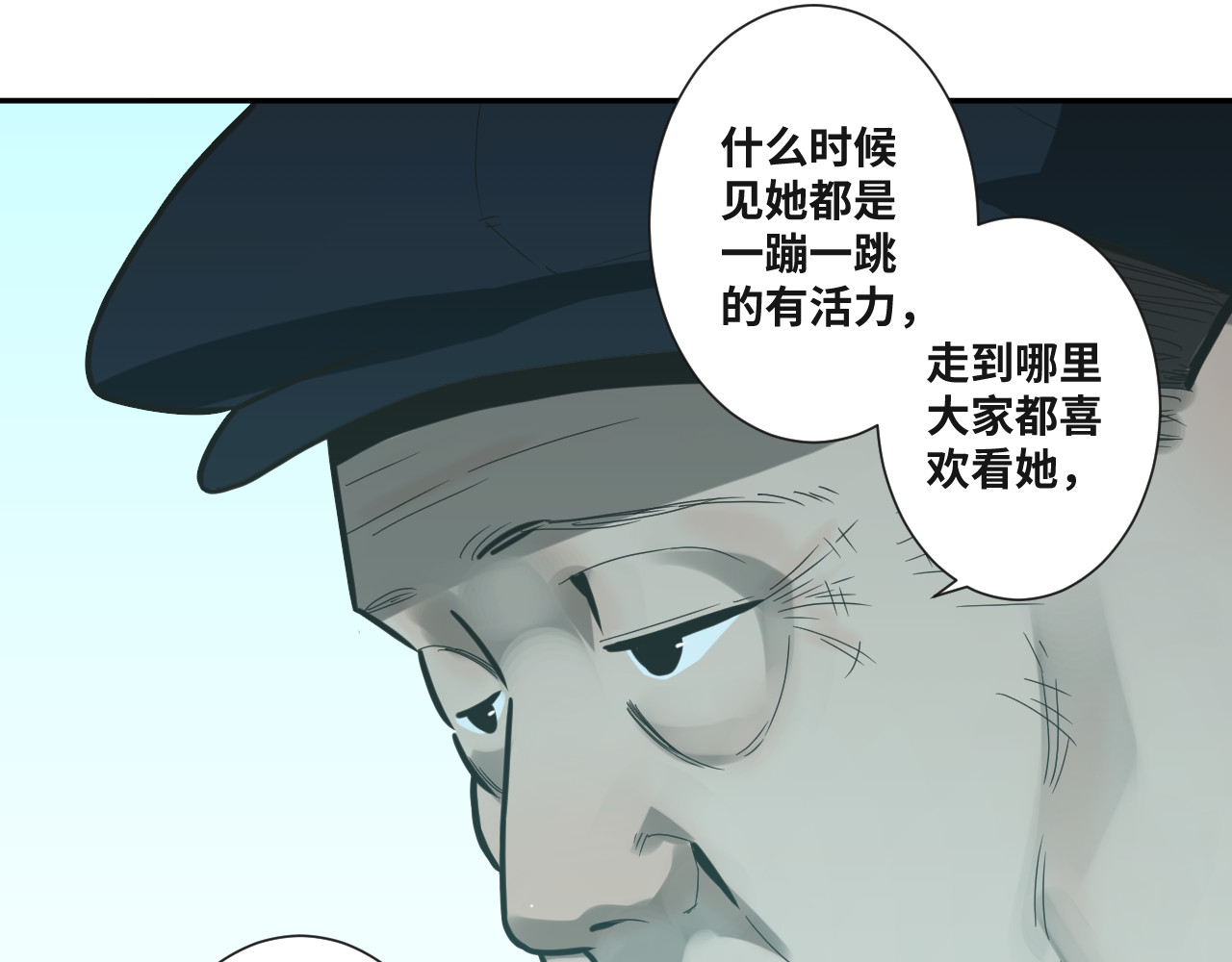 第44话 阿婆！ 第 88 页