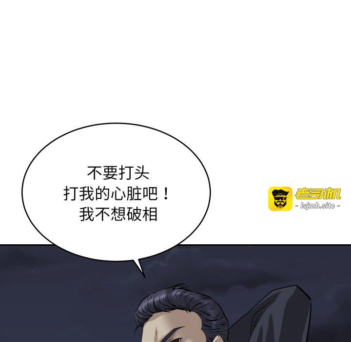 第3话 第 67 页