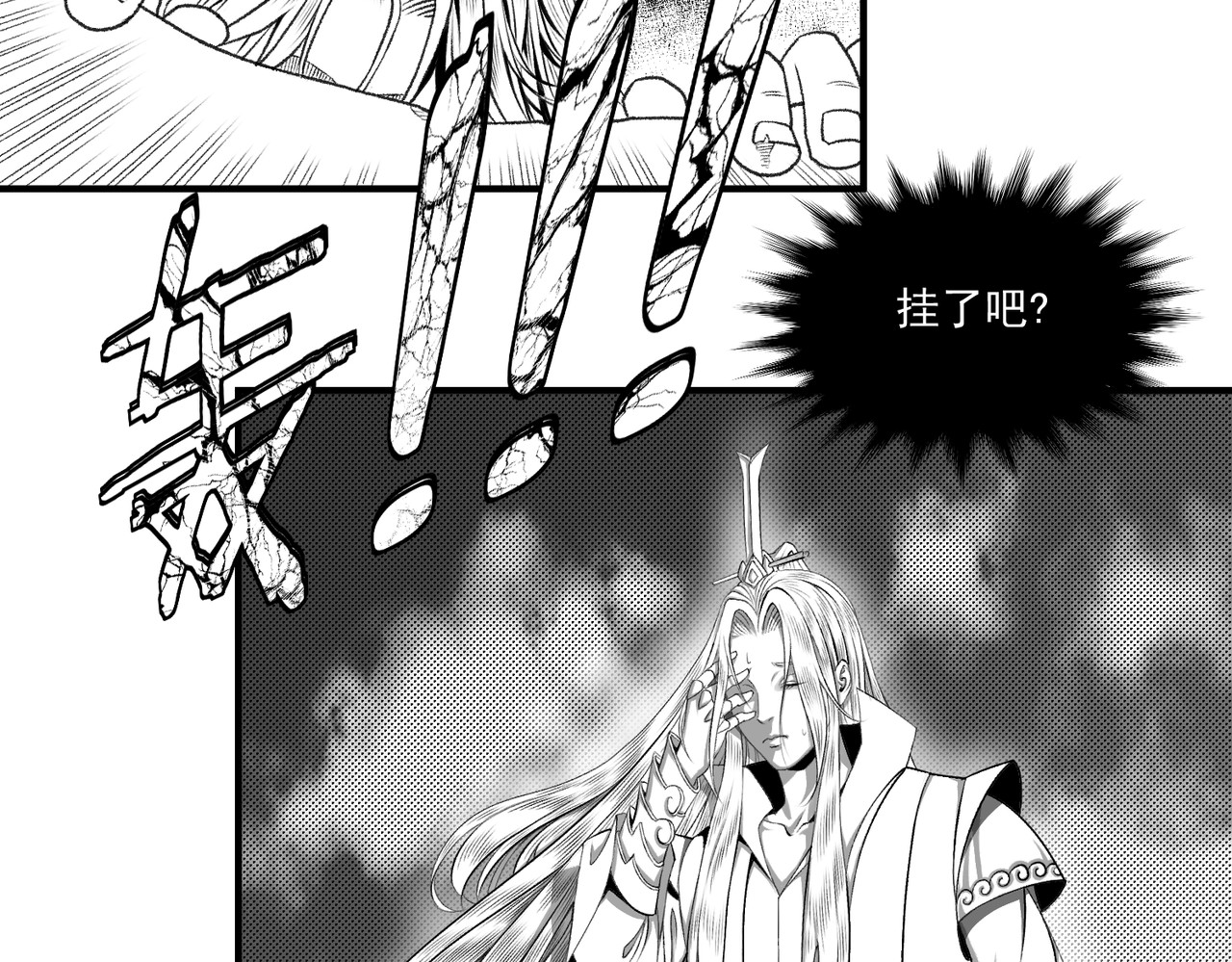 第四话 神仙,老虎,狗? 第 76 页
