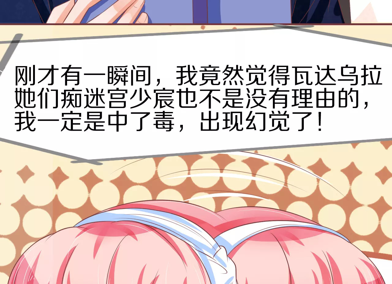 第62话 第 50 页