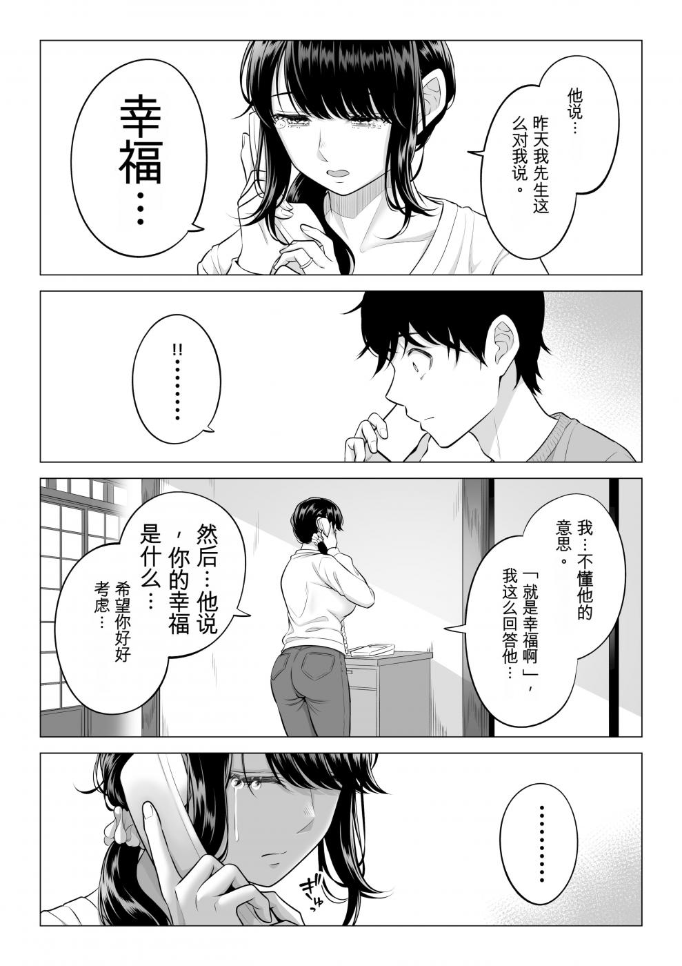 第3话 第 41 页