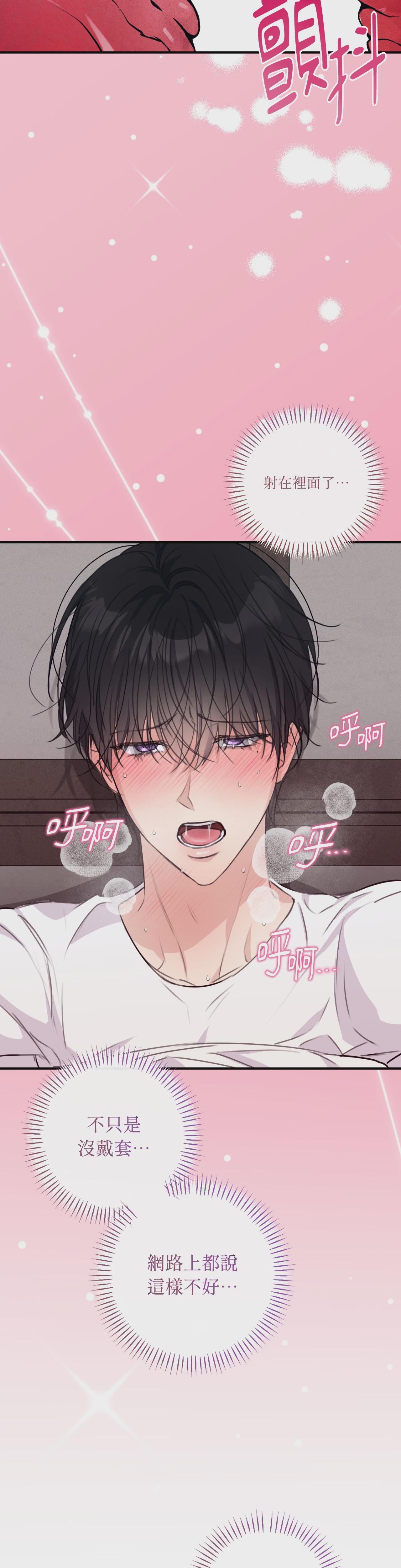 第20话 第 13 页