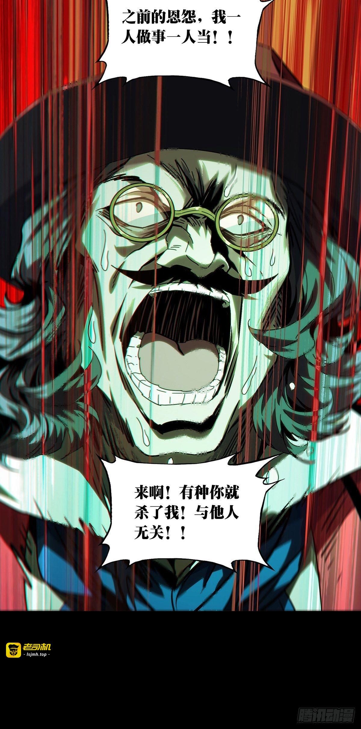 第一百九十二章/活路中 第 19 页