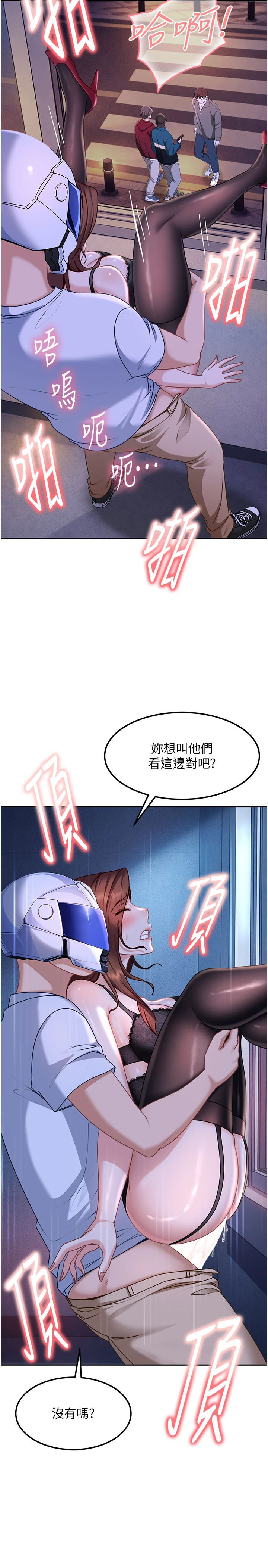 第26话 - 难以拒绝的诱人条件 第 12 页