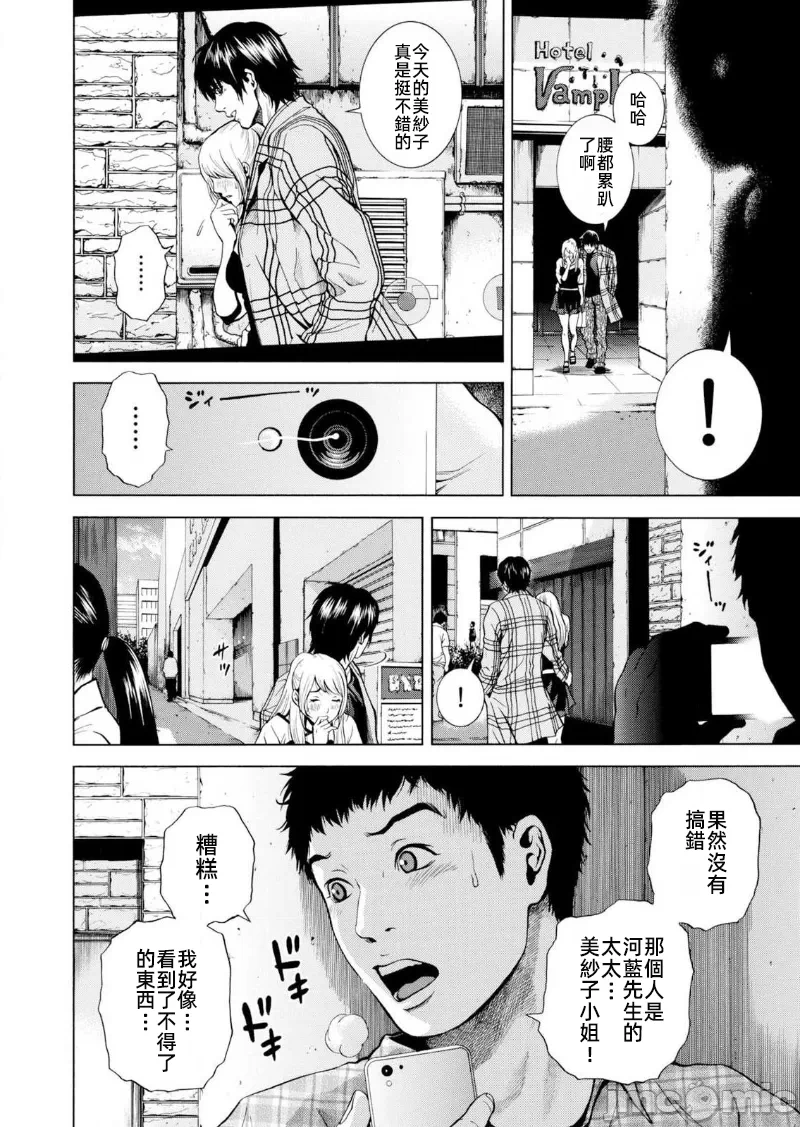 在妻子堕落的偏好快感结束时… [结城稜] ネトラレル。～妻が堕ちゆく偏爱快楽の果てに… 第12话 - 26