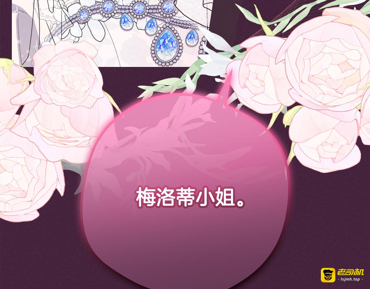 第102话 送苹果派 第 45 页